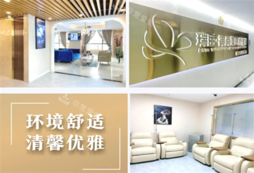 西安瑞丽御尚美医疗美容环境拼图