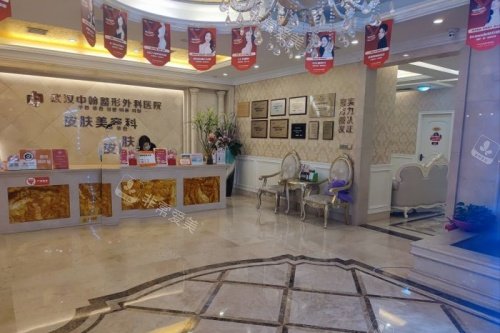 武汉中翰整形皮肤科导诊台