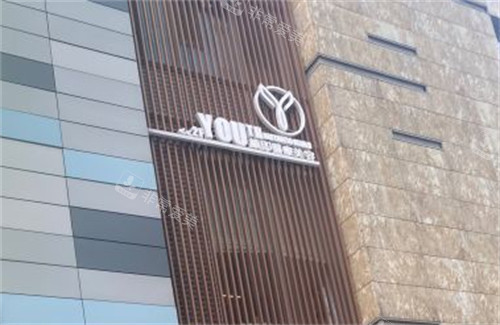 西安颜即铂澜医疗美容外景