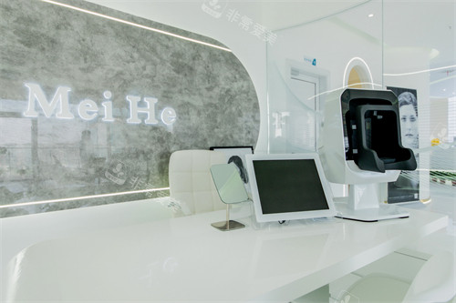 西安美合医疗美容前台环境图