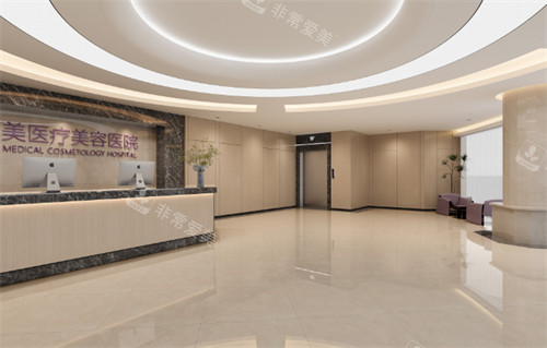 上海伊莱美医疗美容医院前台一览