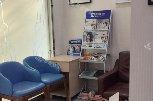 南京美奥口腔休息区图