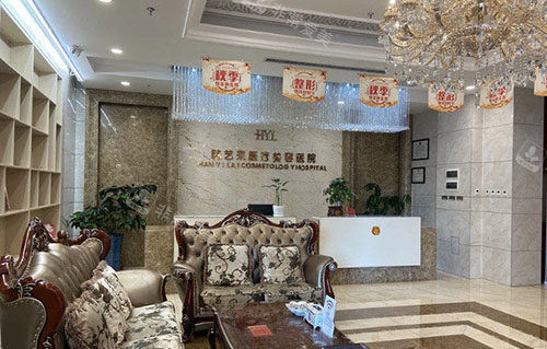 佳木斯韩艺来整形大厅休息区