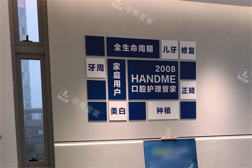 宁波恒美口腔医院内部环境