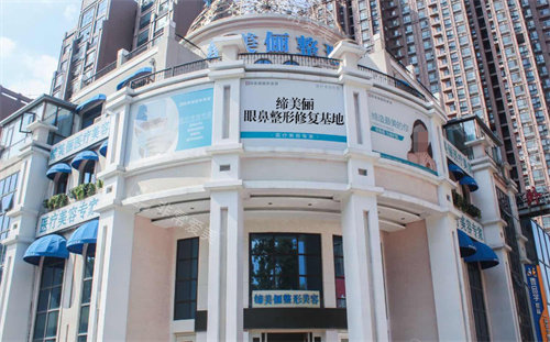 漯河缔莱美整形外景