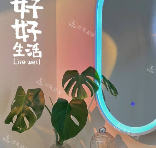 北京本爱医疗美容医院洗漱台