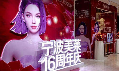 宁波美莱整形的环境图