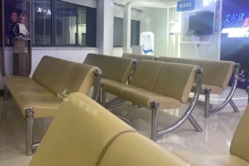 宁波美莱整形候诊区