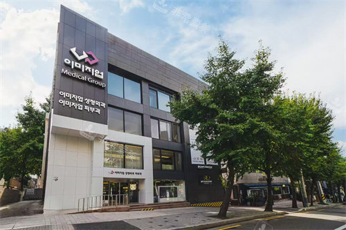 韩国伊美芝整形皮肤科门头 韩国伊美芝整形皮肤科门头