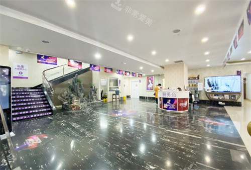 昆明博美友好医疗美容门诊部服务台大厅