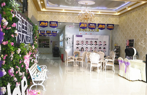 昆明博美友好医疗美容门诊部等待区