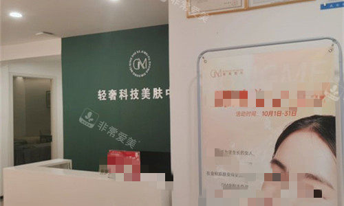 驻马店东美整形前台图