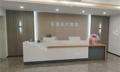 驻马店东美整形大厅图
