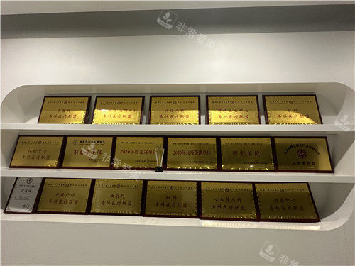 武汉优医汇口腔荣誉墙