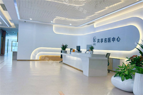 武汉优医汇医疗美容科服务台