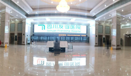 成都友谊医院大厅环境 成都友谊医院大厅环境