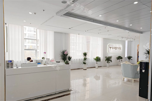 西寧華美整形內(nèi)部環(huán)境