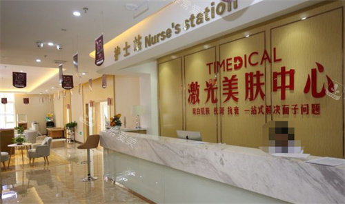 西宁时光整形美肤中心 西宁时光整形美肤中心