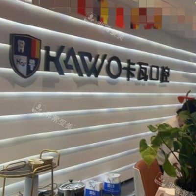 南京卡瓦口腔 (40)