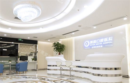 南京博韵口腔秦淮分院前台区