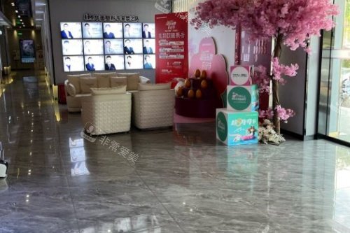 徐州华美美容医院大厅