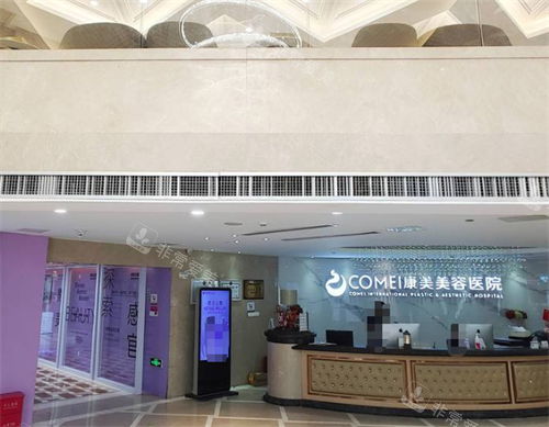 南京康美整形前台环境