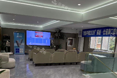 安阳添悦口腔候诊区环境图