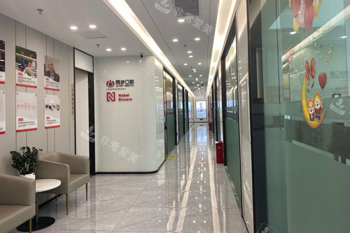 南宁同步口腔武鸣店环境图