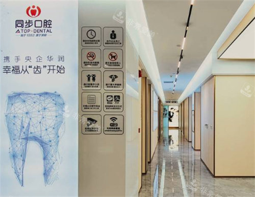南宁同步口腔医院内景图
