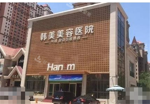 青海西宁韩美整形大楼外观