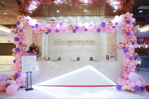 四川美莱医学美容医院前台