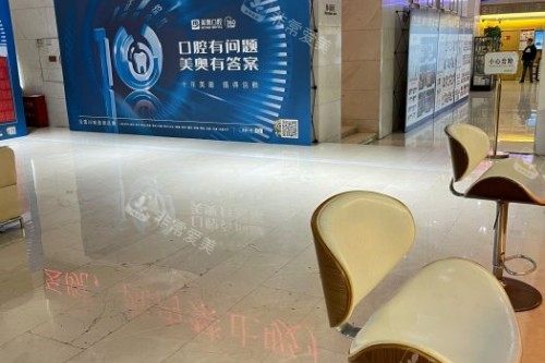 长沙美奥口腔内部环境