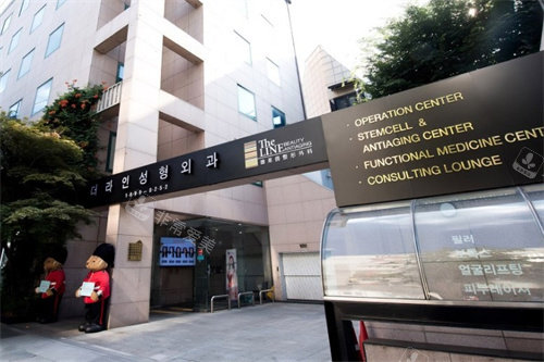 韩国德莱茵整形外观环境