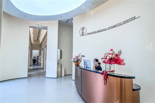 北京颜姝医疗美容（海淀大悦城院区）前台