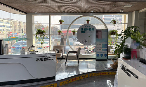 沧州好牙口腔水吧台