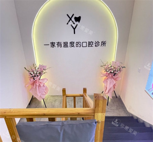 邯郸喜悦口腔内部环境图