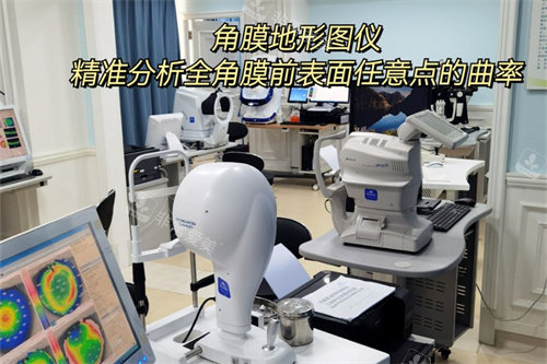 石家庄麦迪格眼科医院角膜地形图仪设备