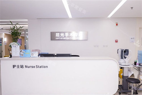 南京爱尔眼科护士站