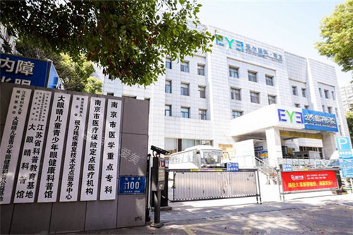 南京爱尔眼科外景