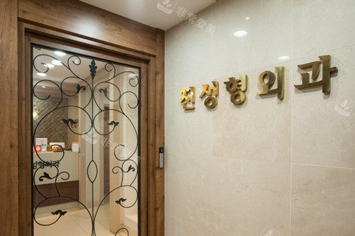 韓國(guó)陳整形內(nèi)部一角