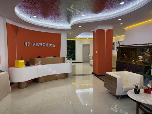 石家庄康蓓妍整形大厅环境