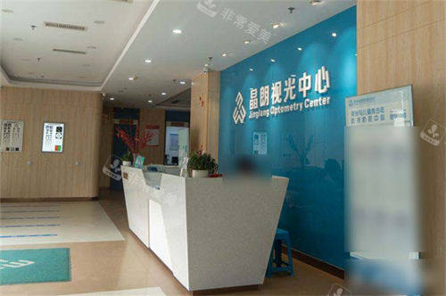 贵阳晶朗眼科医院视光中心