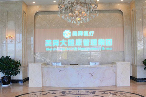 丽江悦莱美医疗美容前台