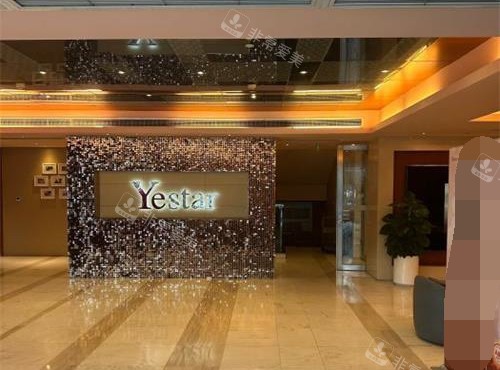 济南艺星整形医院大厅环境