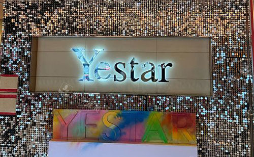 济南艺星整形招牌展示图