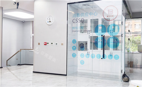 安阳曜白口腔2楼消毒中心