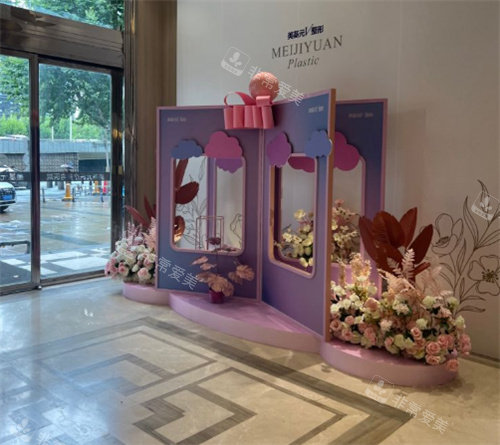 武汉美基元医美医院打卡墙