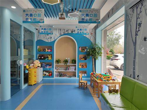 德州大美口腔儿童游乐区