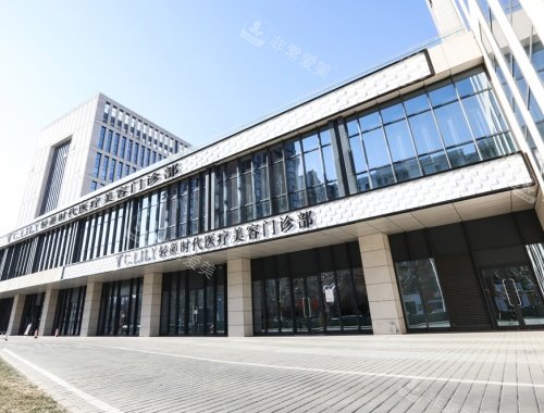 北京轻颜时代医疗美容外观环境