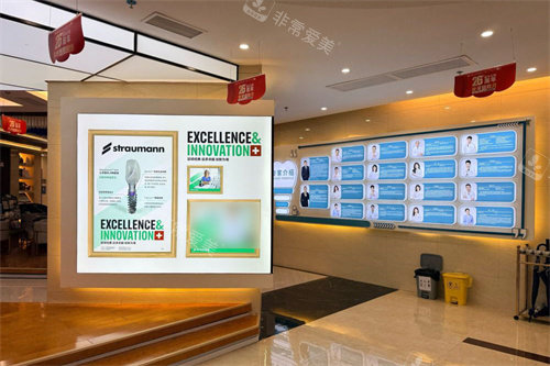 南宁蓝天口腔医院医生介绍墙